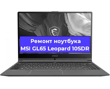 Ремонт ноутбуков MSI GL65 Leopard 10SDR в Перми
